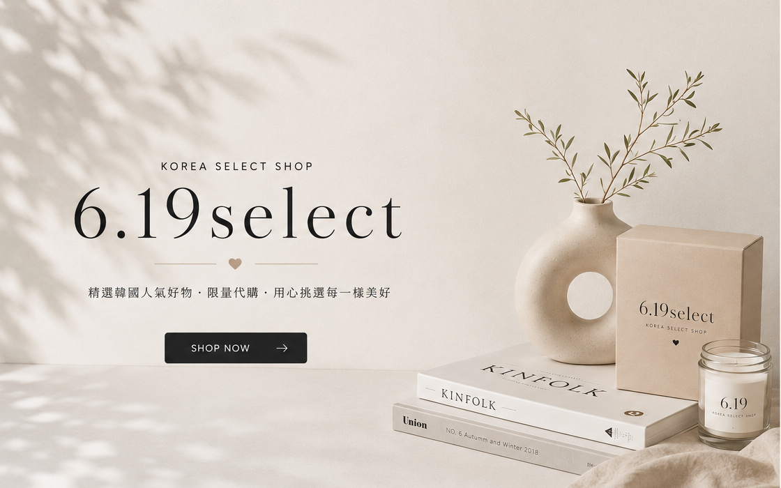 6.19select 本週韓系選品